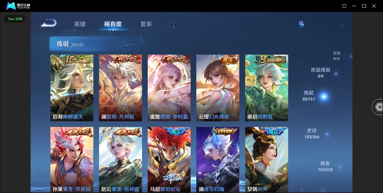 WZQM432280王者荣耀账号详情图8 WZQM432280王者荣耀账号详情图8