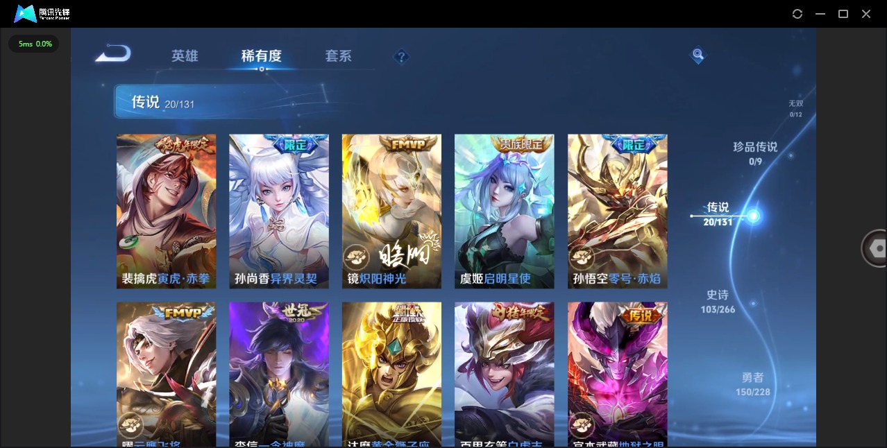 WZQM432280王者荣耀账号详情图9 WZQM432280王者荣耀账号详情图9