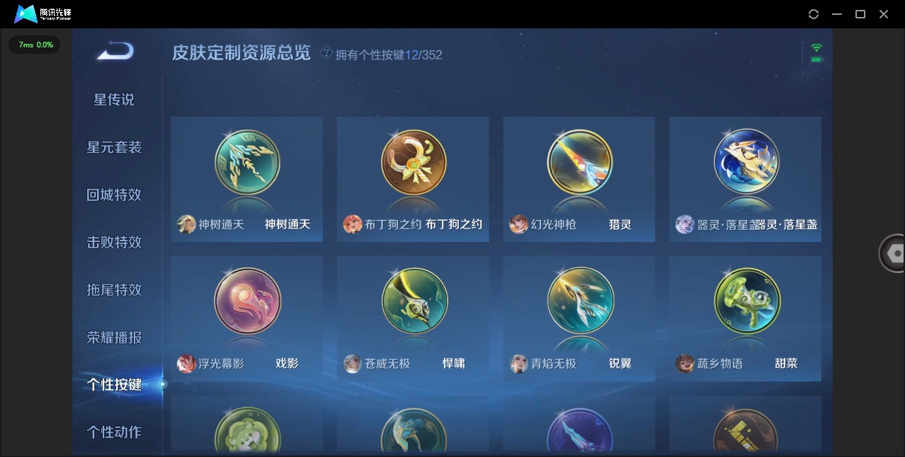 WZQM432280王者荣耀账号详情图12 WZQM432280王者荣耀账号详情图12