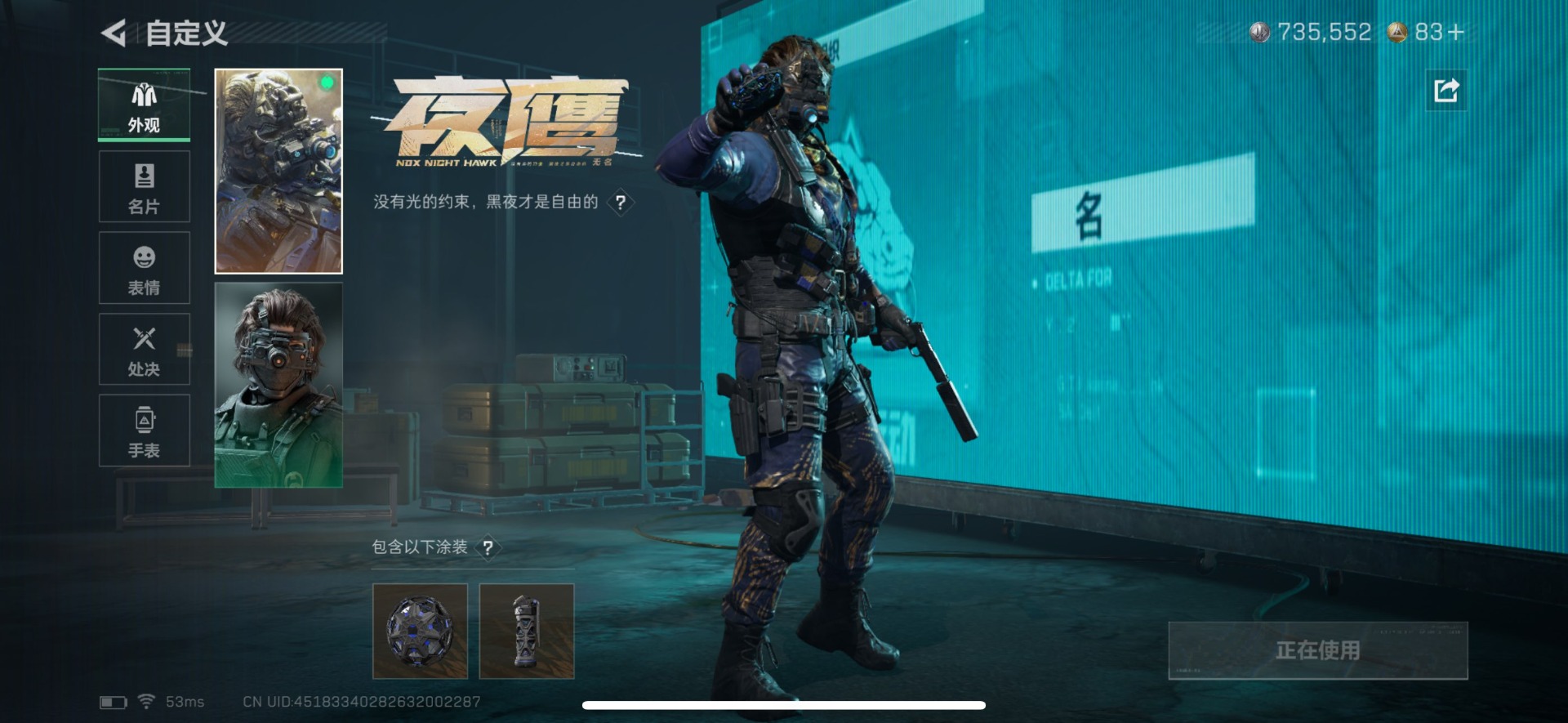 SJZQM46404三角洲行动账号详情图4