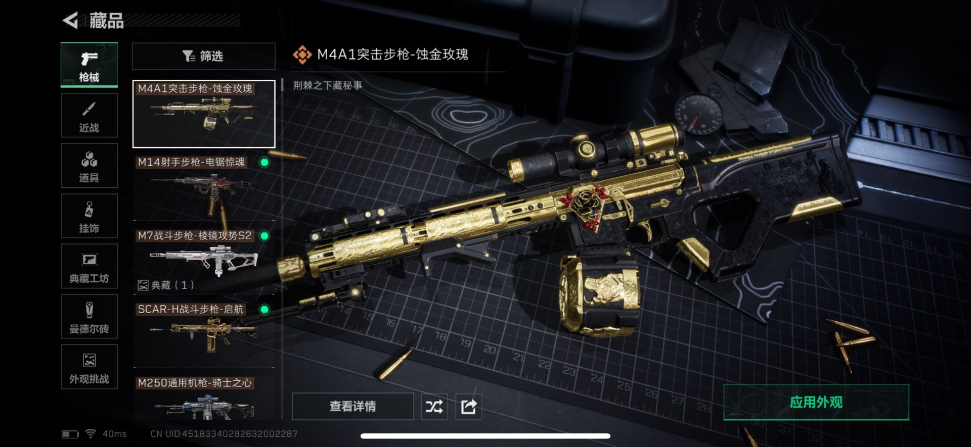 SJZQM46404三角洲行动账号详情图15