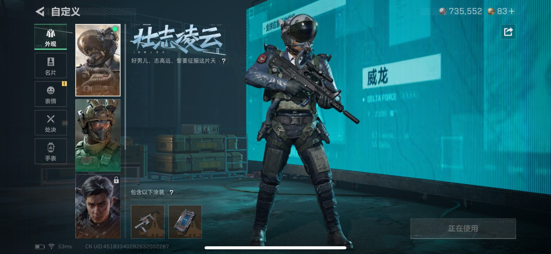 SJZQM46404三角洲行动账号详情图32