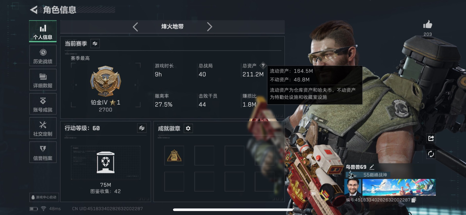 SJZQM46404三角洲行动账号详情图35