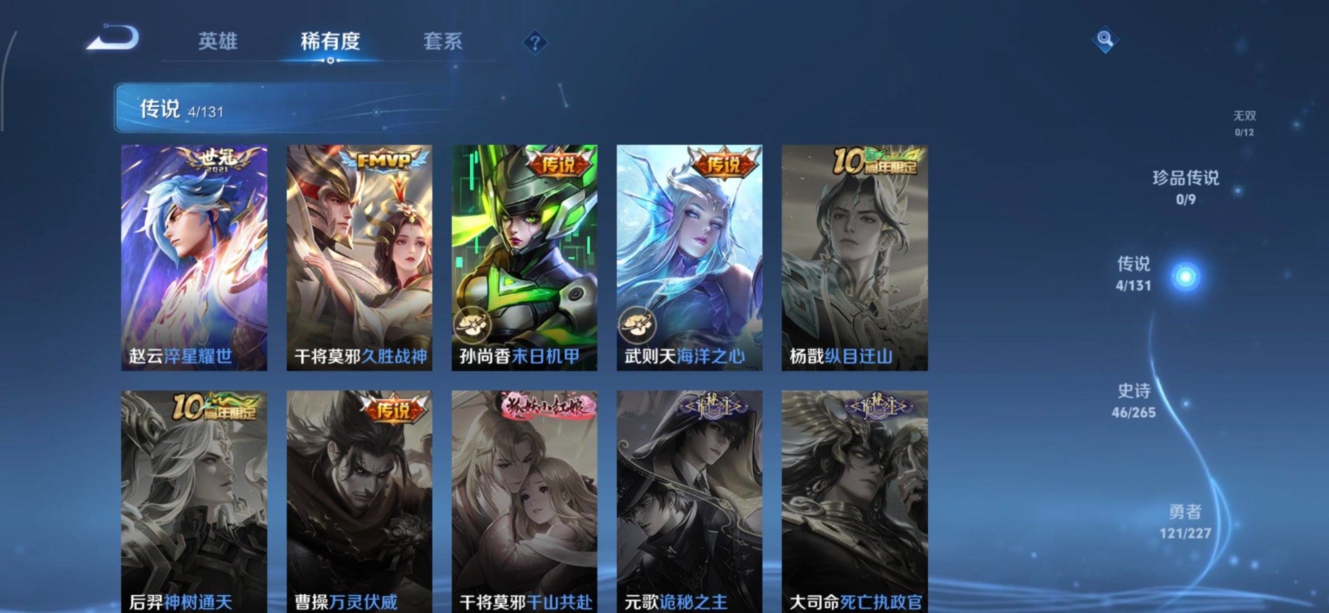 WZCMW435059王者荣耀账号详情图6