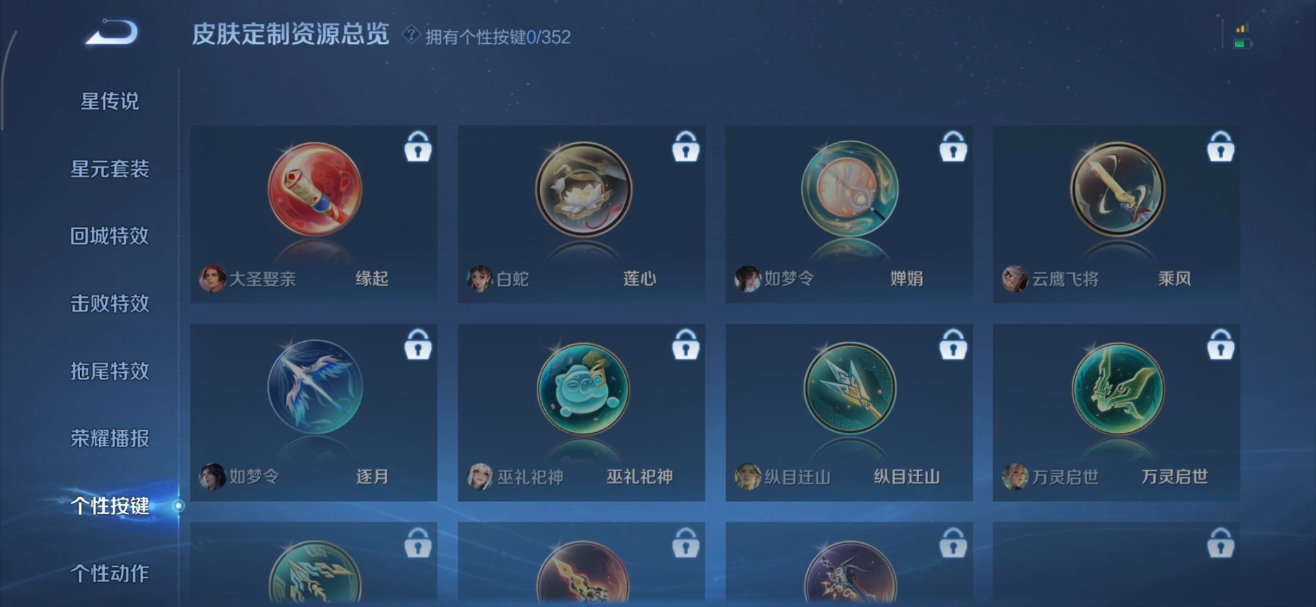 WZCMW435059王者荣耀账号详情图10