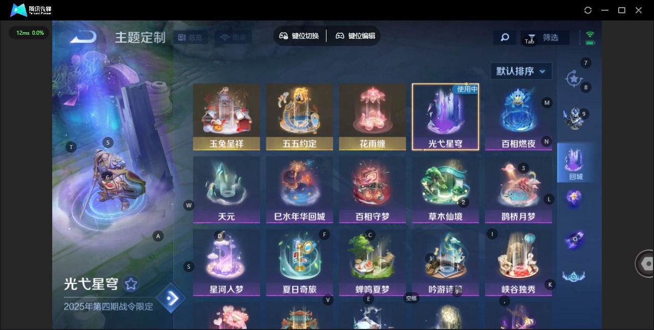 WZQM432300王者荣耀账号详情图14