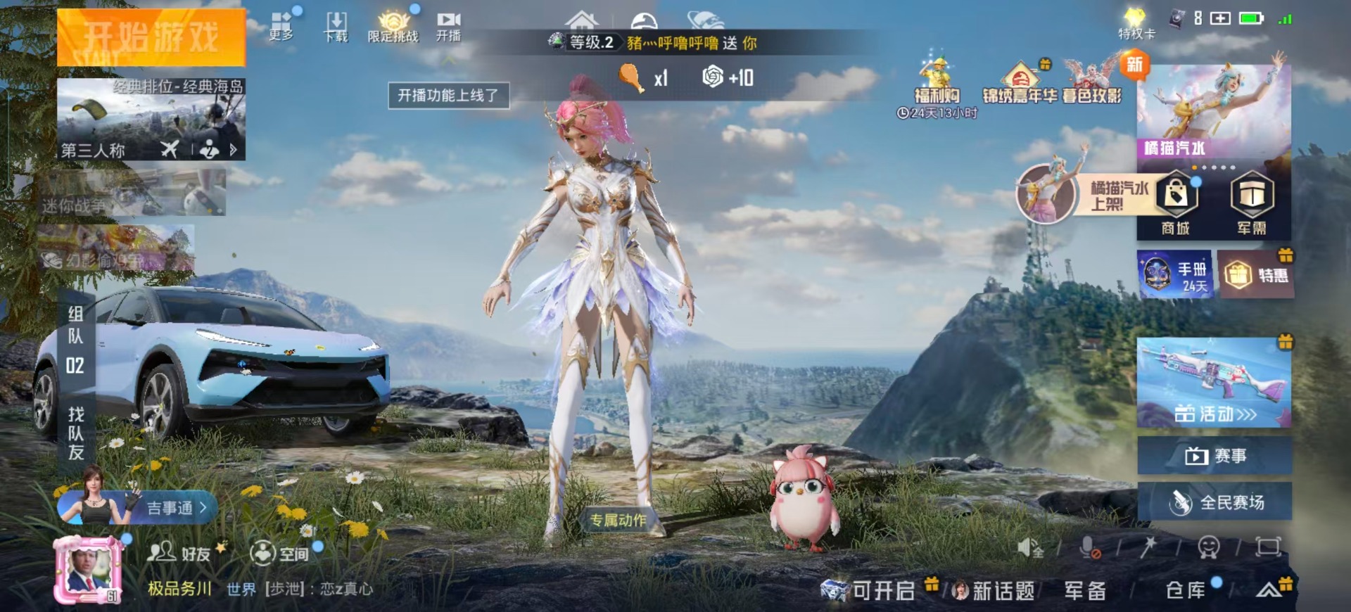 和平精英账号安卓QQ1载具-134套装-157枪皮-[]8粉装 5特效枪 1载具 11印记 可二次 可修改实名 
【热门