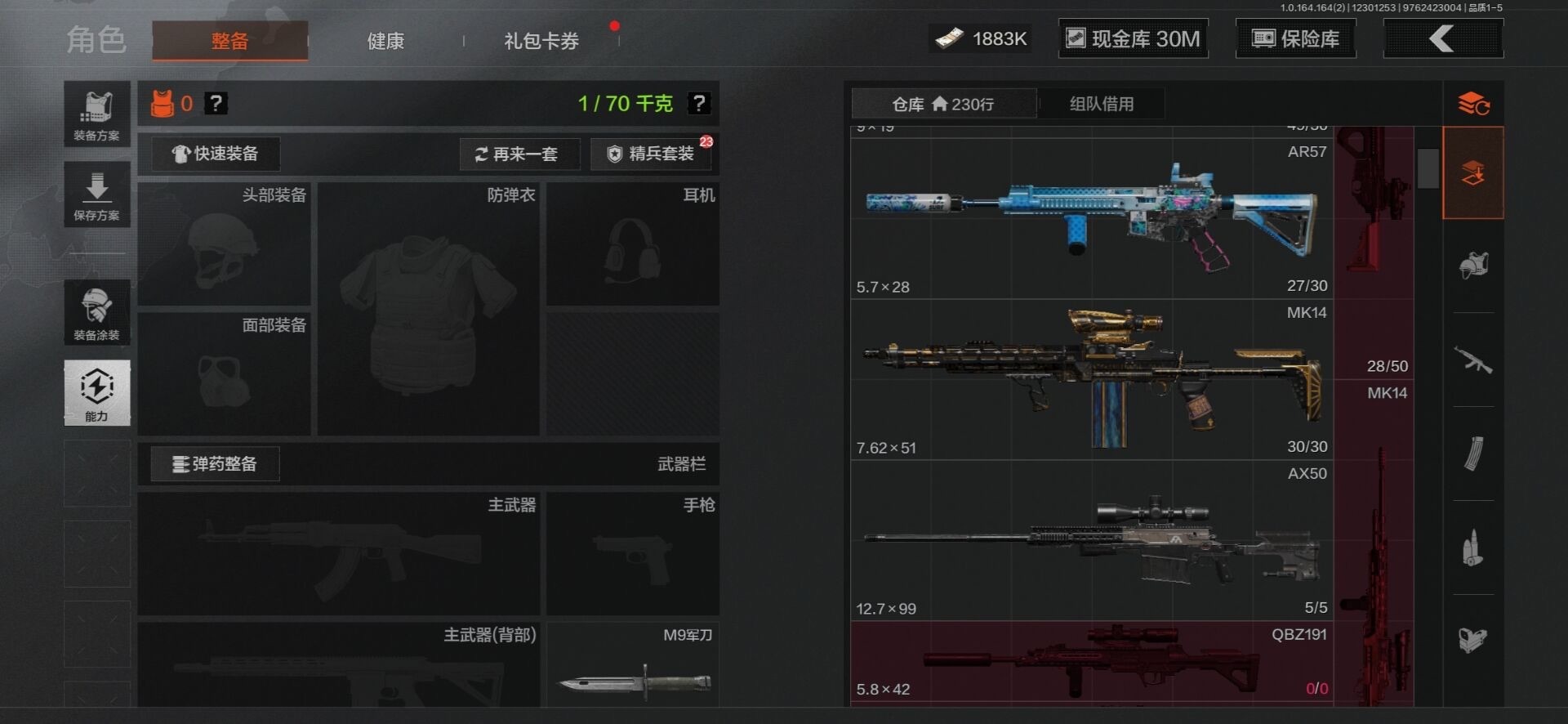 暗区突围账号安卓QQ库存价值61.2 1近战武器 3金枪皮  可修改实名 
【柯恩币数量】1883k现金库30m
【近战