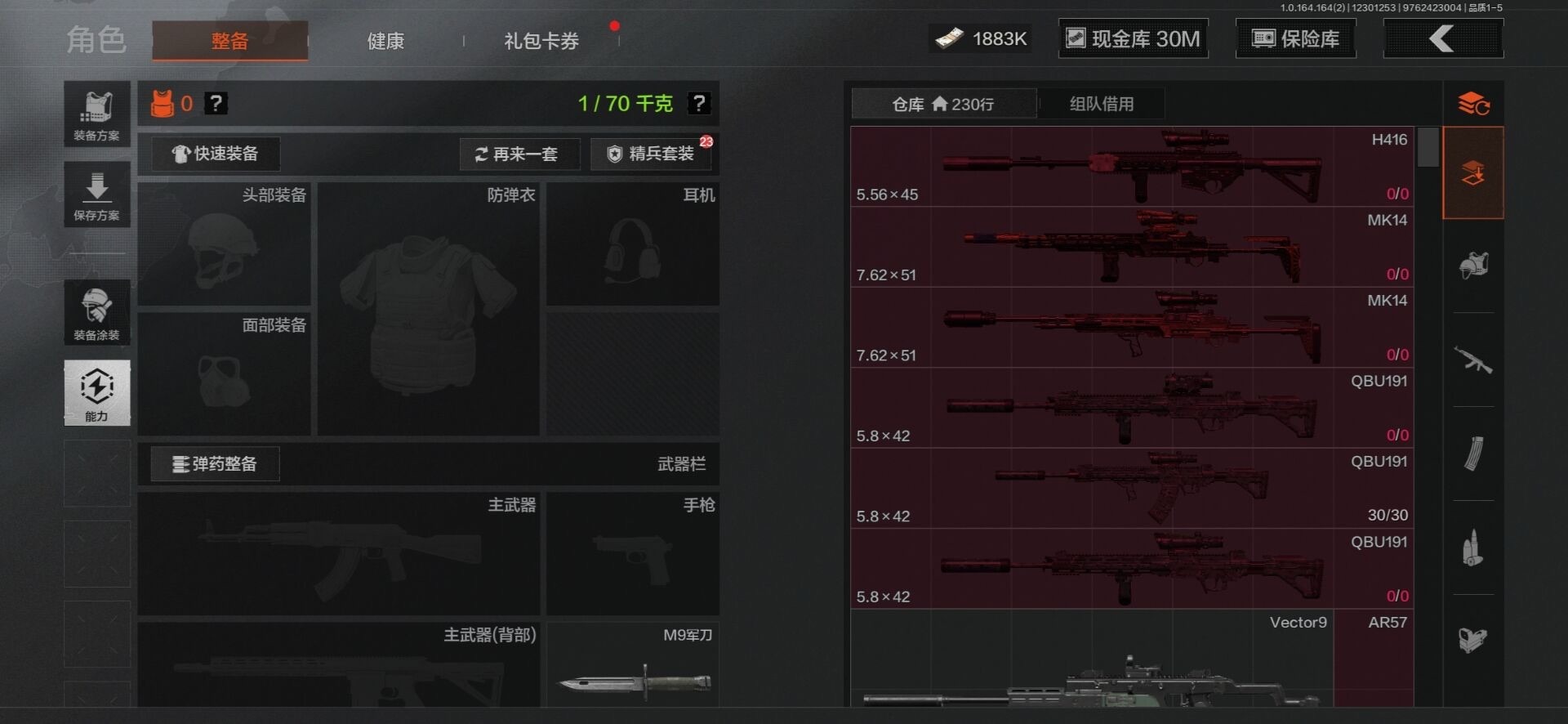 AQQM41480暗区突围账号详情图3 AQQM41480暗区突围账号详情图3