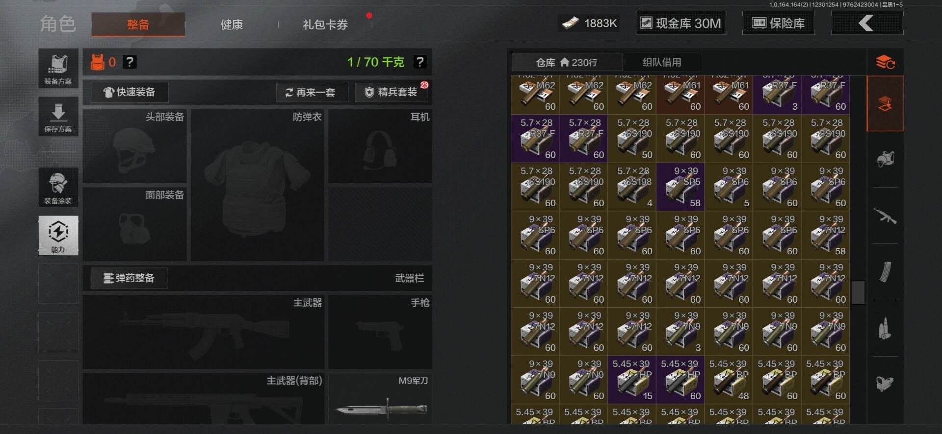 AQQM41480暗区突围账号详情图4 AQQM41480暗区突围账号详情图4