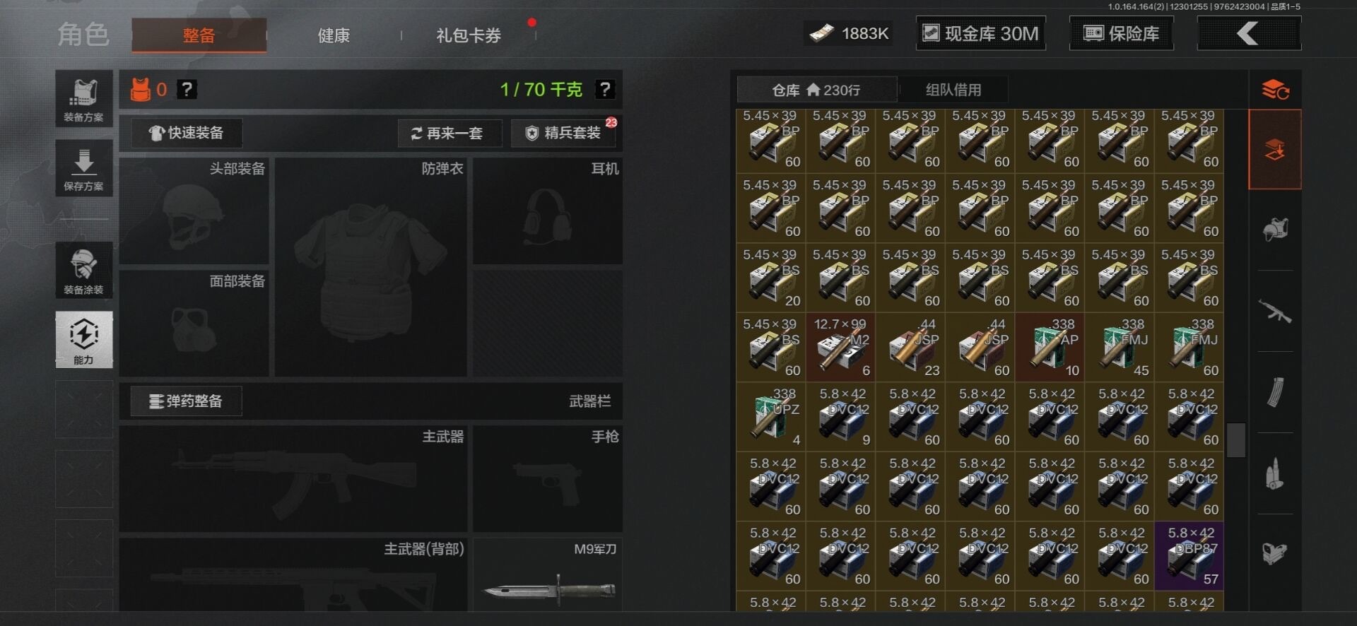 AQQM41480暗区突围账号详情图6 AQQM41480暗区突围账号详情图6