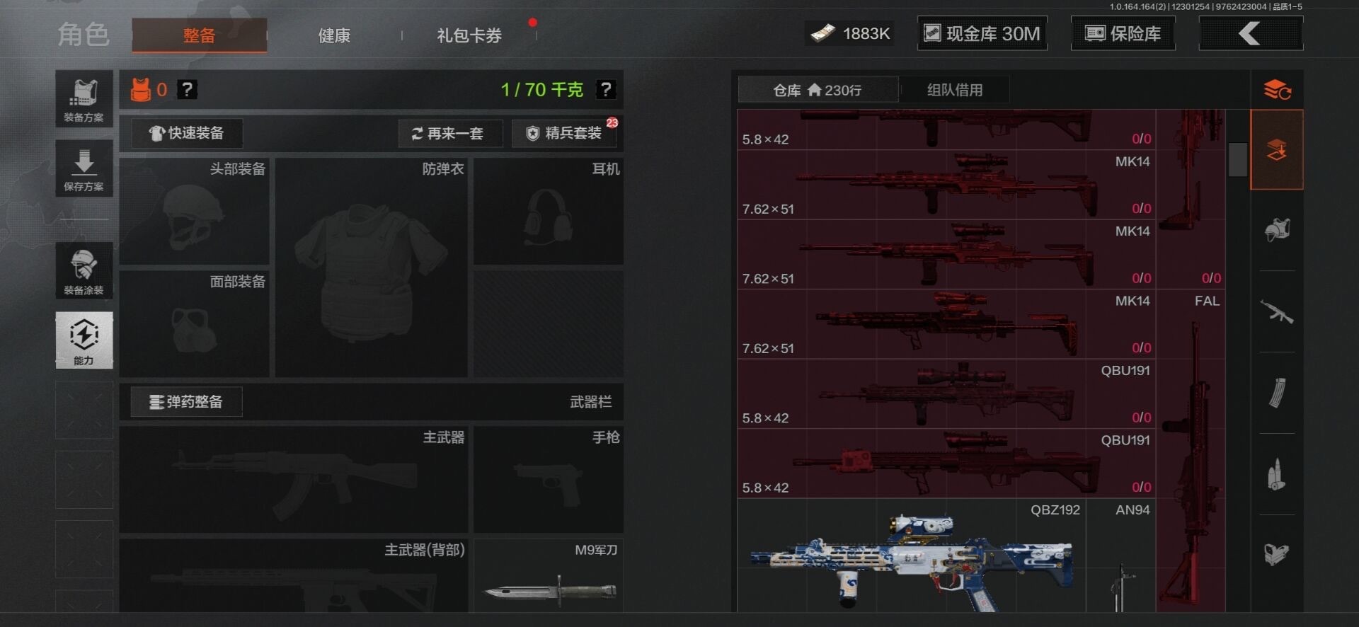 AQQM41480暗区突围账号详情图9 AQQM41480暗区突围账号详情图9