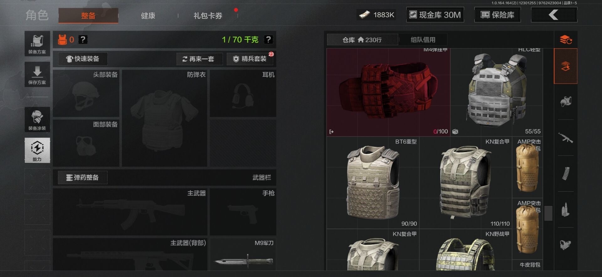 AQQM41480暗区突围账号详情图12 AQQM41480暗区突围账号详情图12