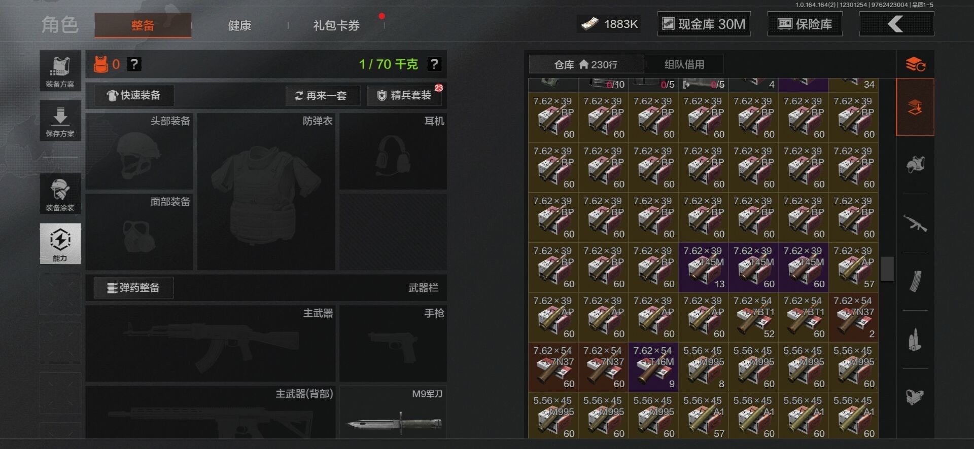 AQQM41480暗区突围账号详情图11 AQQM41480暗区突围账号详情图11