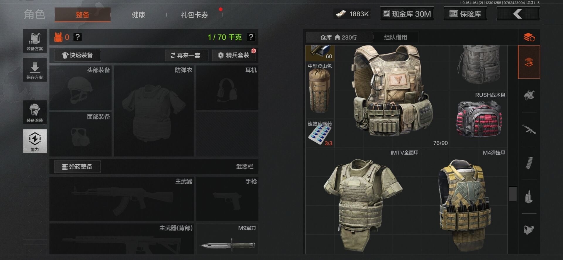 AQQM41480暗区突围账号详情图13 AQQM41480暗区突围账号详情图13