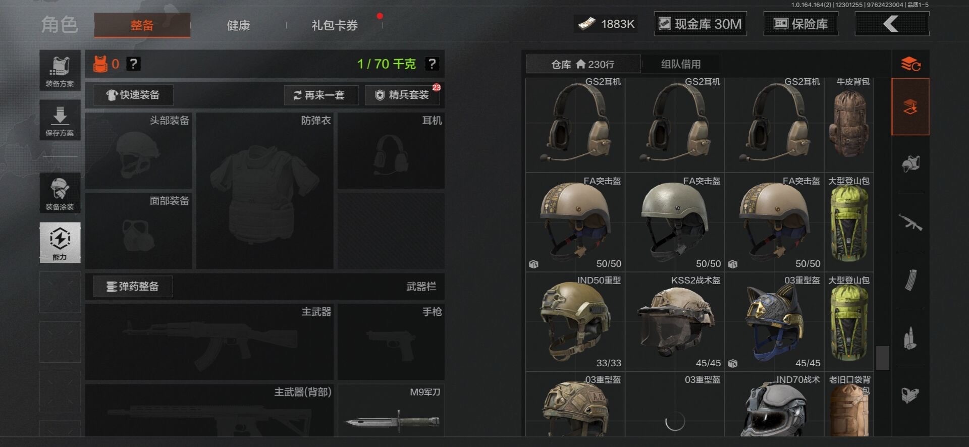 AQQM41480暗区突围账号详情图16 AQQM41480暗区突围账号详情图16