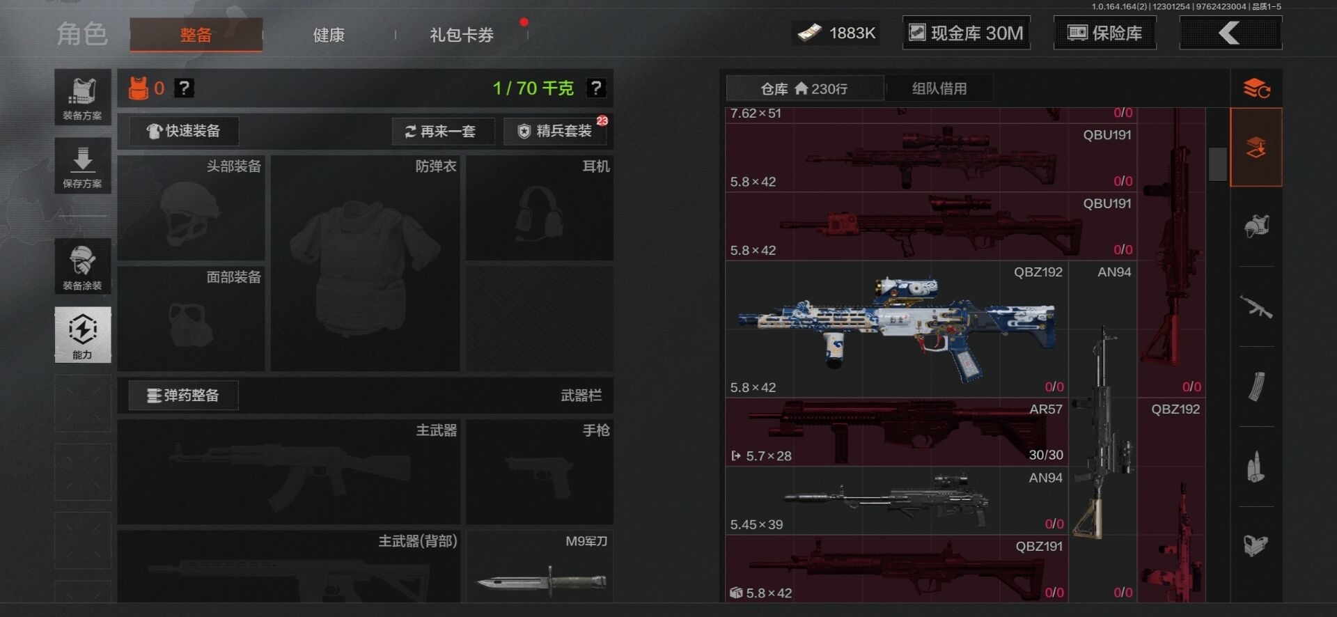 AQQM41480暗区突围账号详情图19 AQQM41480暗区突围账号详情图19