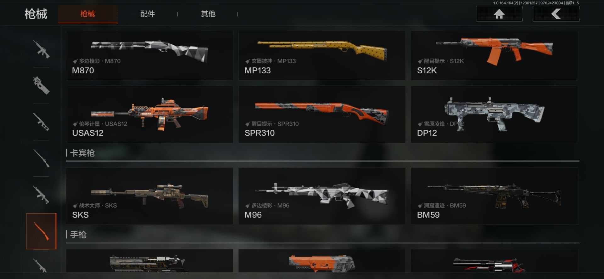 AQQM41480暗区突围账号详情图21 AQQM41480暗区突围账号详情图21