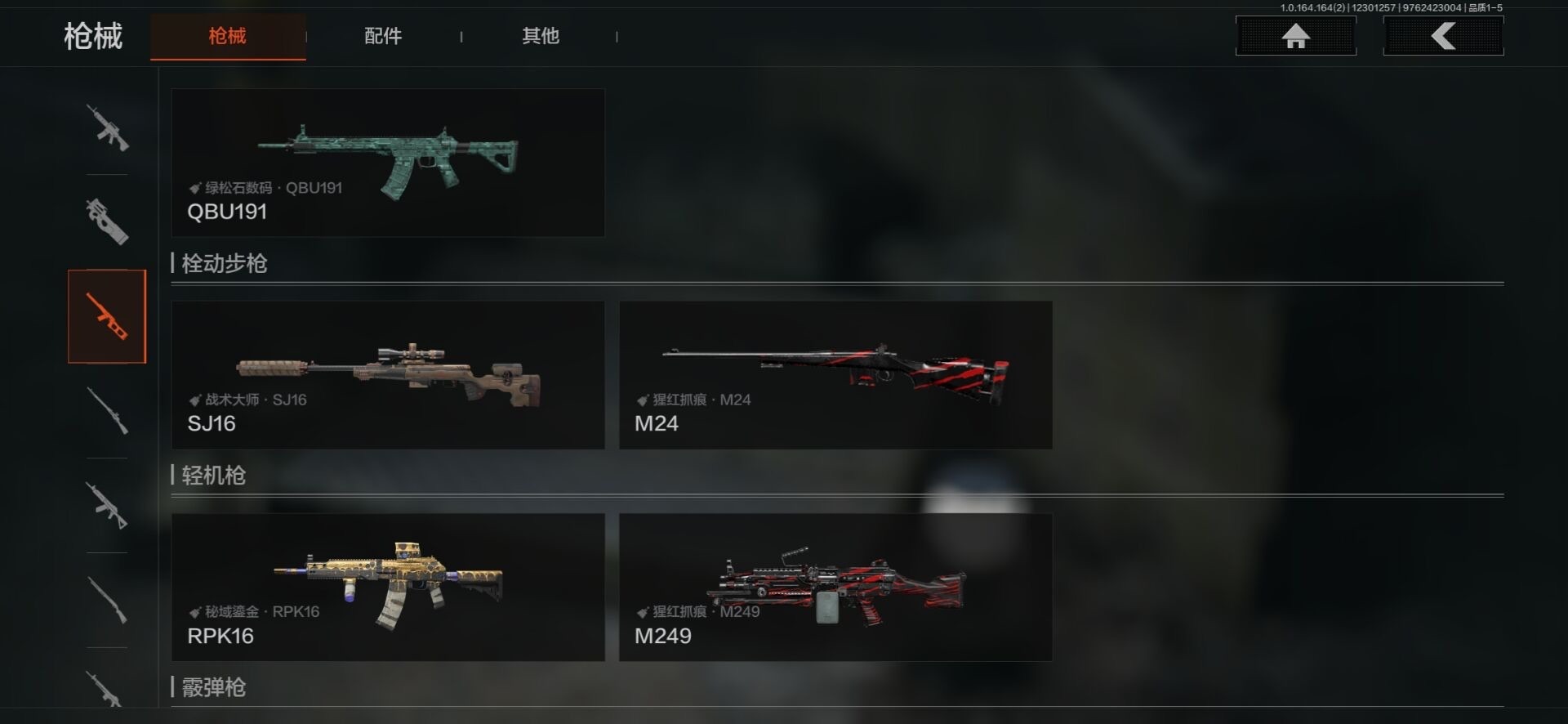 AQQM41480暗区突围账号详情图20 AQQM41480暗区突围账号详情图20