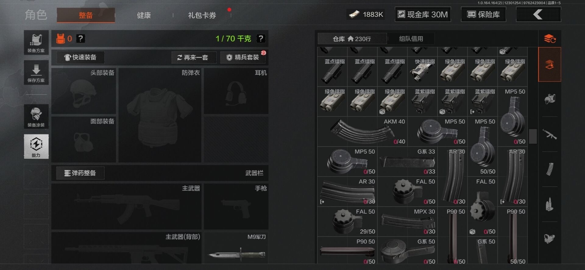 AQQM41480暗区突围账号详情图23 AQQM41480暗区突围账号详情图23