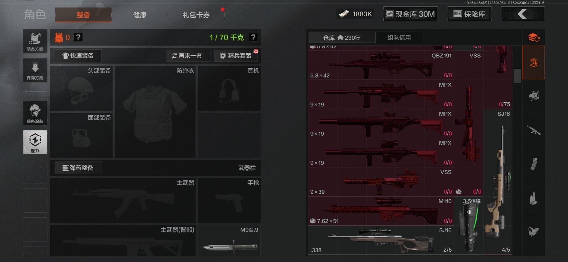 AQQM41480暗区突围账号详情图25 AQQM41480暗区突围账号详情图25