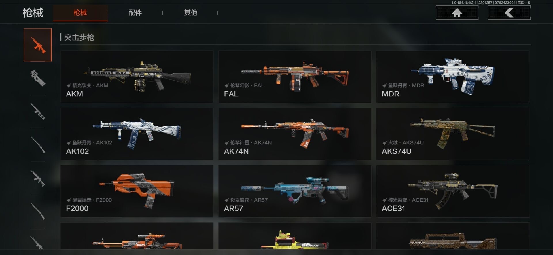 AQQM41480暗区突围账号详情图26 AQQM41480暗区突围账号详情图26