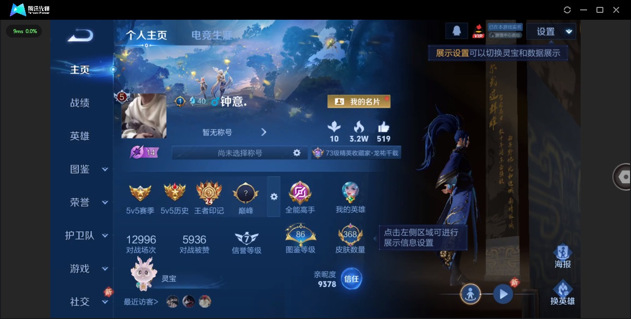 WZCMW435062王者荣耀账号详情图4