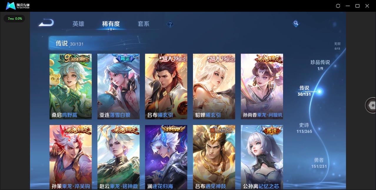 WZCMW435062王者荣耀账号详情图9