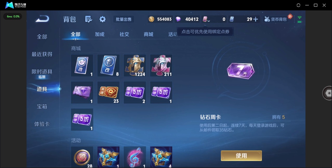 WZCMW435062王者荣耀账号详情图15