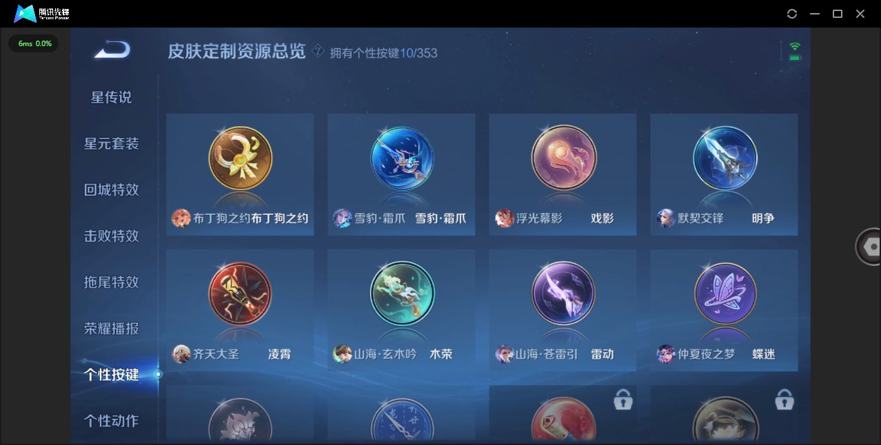 WZCMW435062王者荣耀账号详情图14