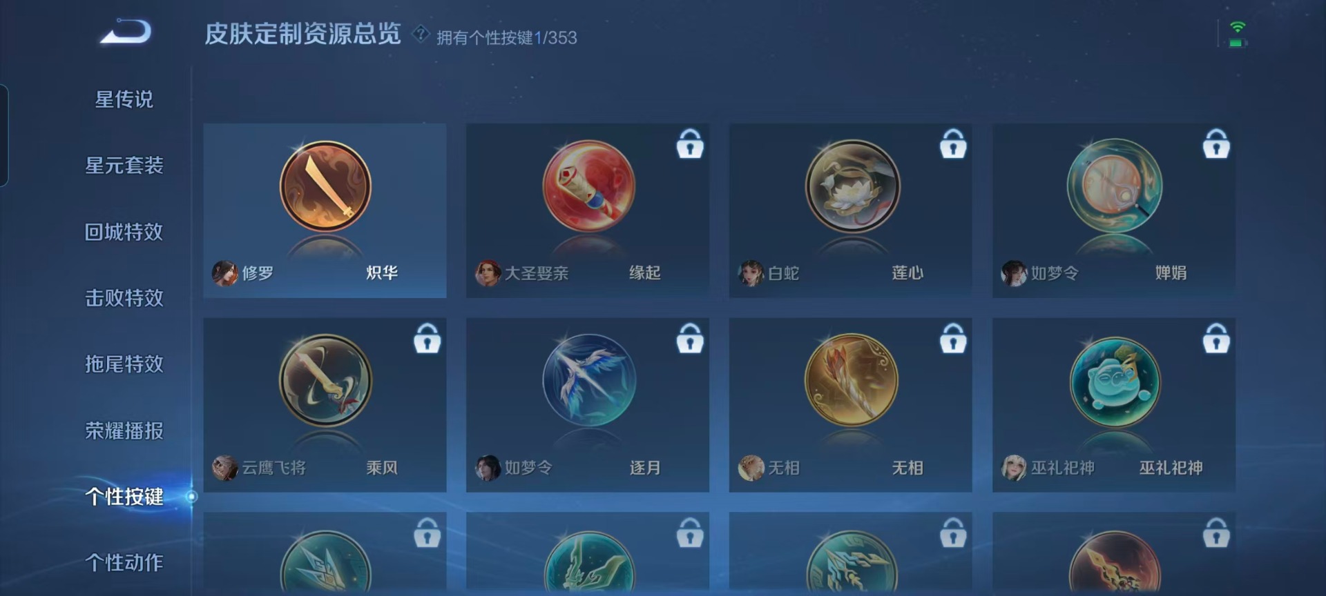 WZQM432317王者荣耀账号详情图7