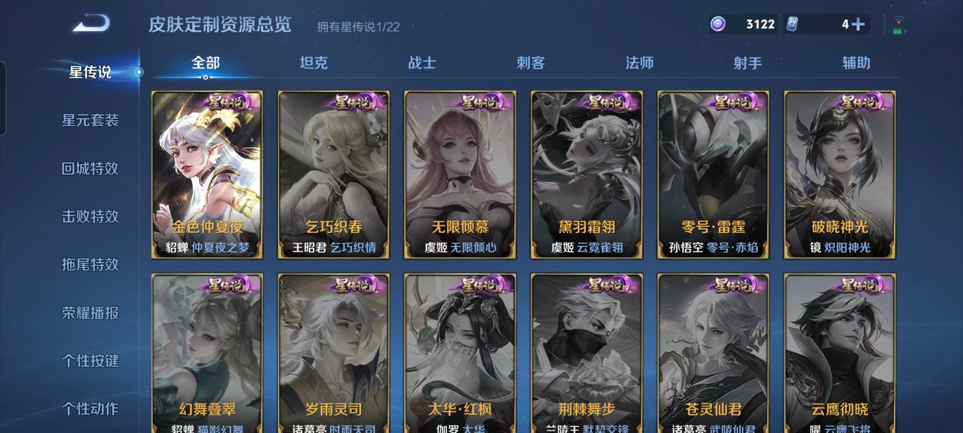 WZQM432317王者荣耀账号详情图8