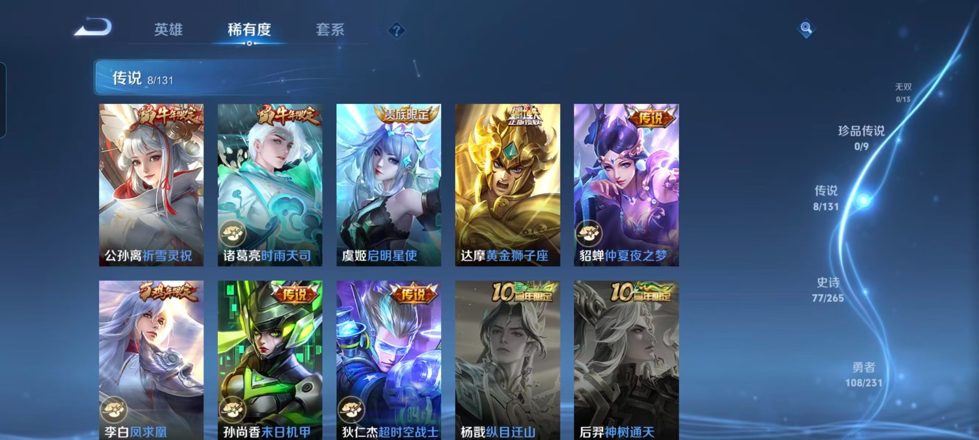 WZQM432317王者荣耀账号详情图9