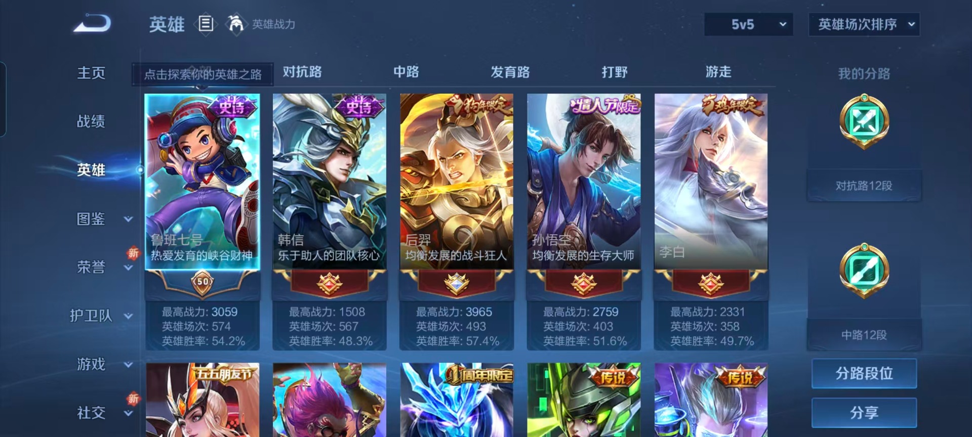 WZQM432317王者荣耀账号详情图11