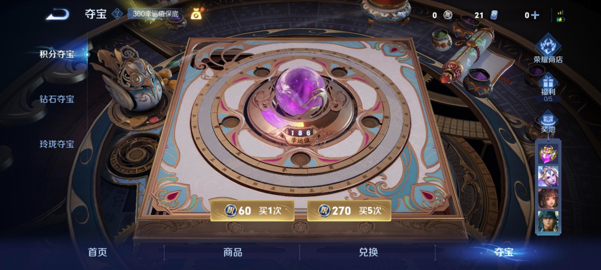 WZQM432332王者荣耀账号详情图14 WZQM432332王者荣耀账号详情图14