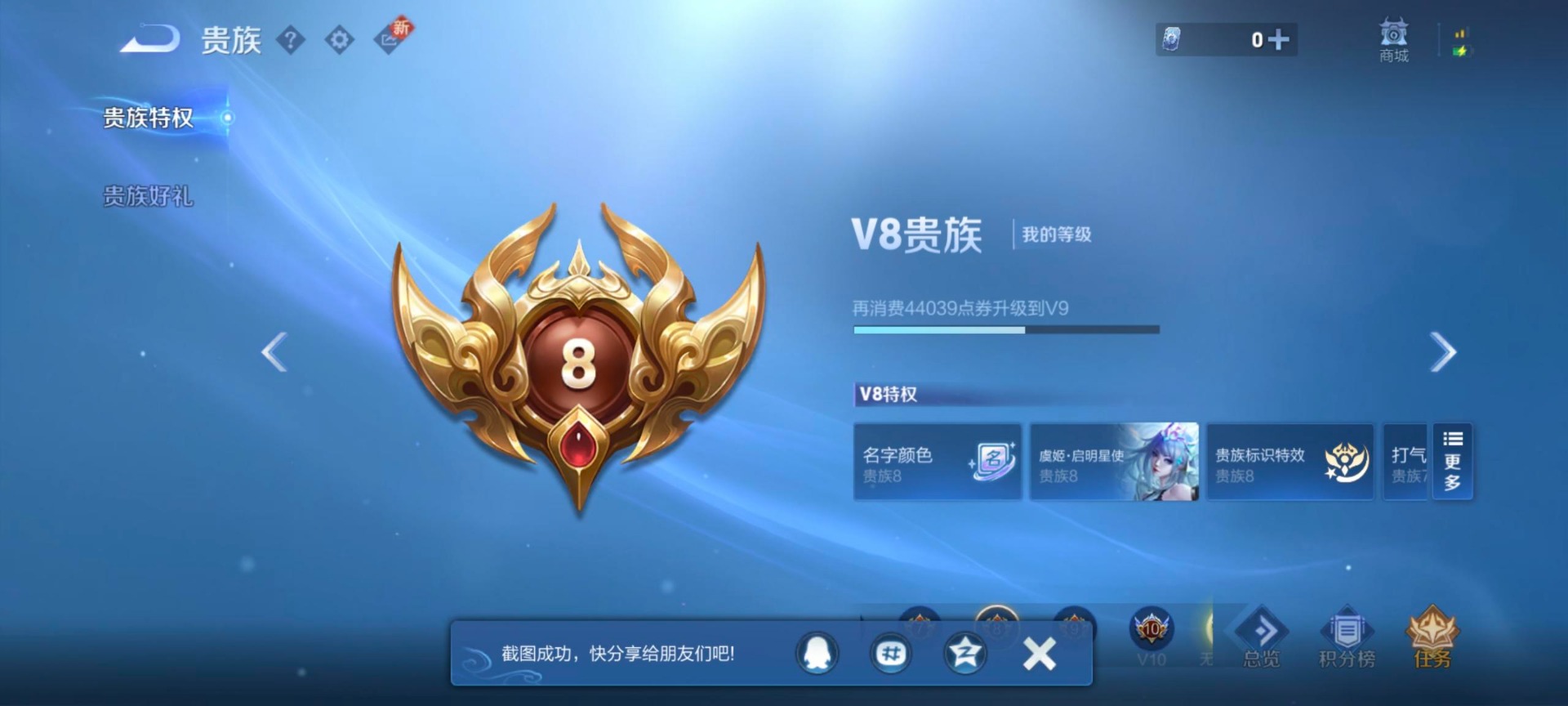 WZQM432332王者荣耀账号详情图16 WZQM432332王者荣耀账号详情图16