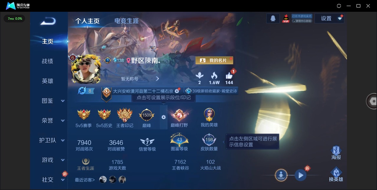 WZCMW435084王者荣耀账号详情图3