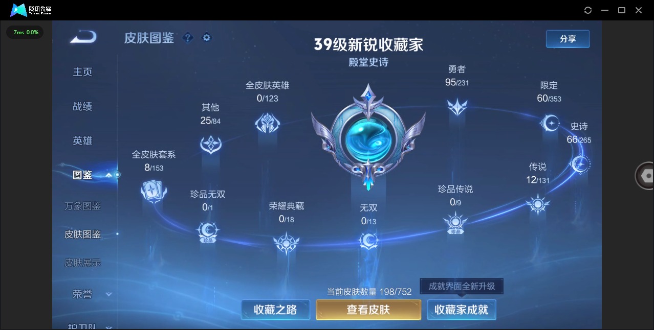 WZCMW435084王者荣耀账号详情图5