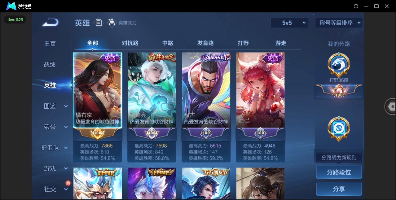 WZCMW435084王者荣耀账号详情图4