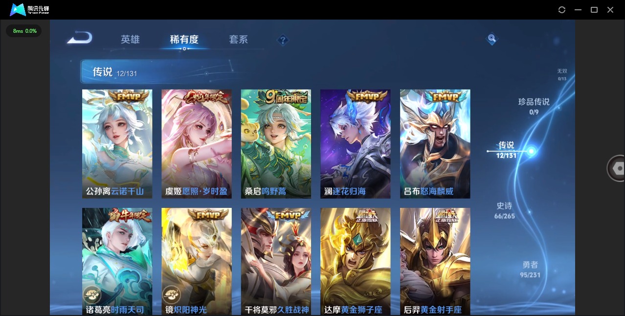 WZCMW435084王者荣耀账号详情图6