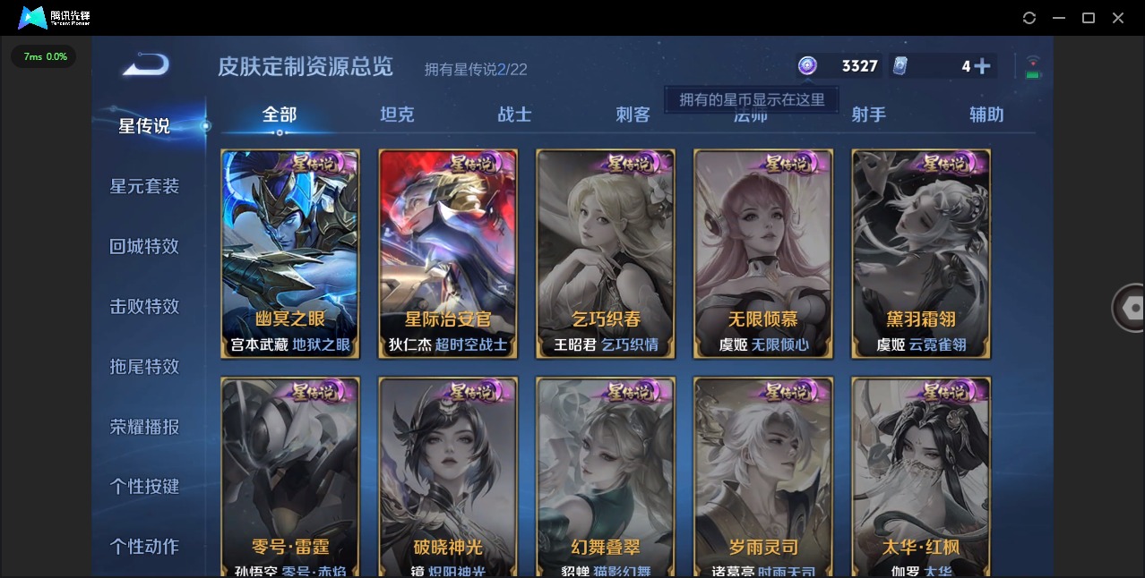 WZCMW435084王者荣耀账号详情图8