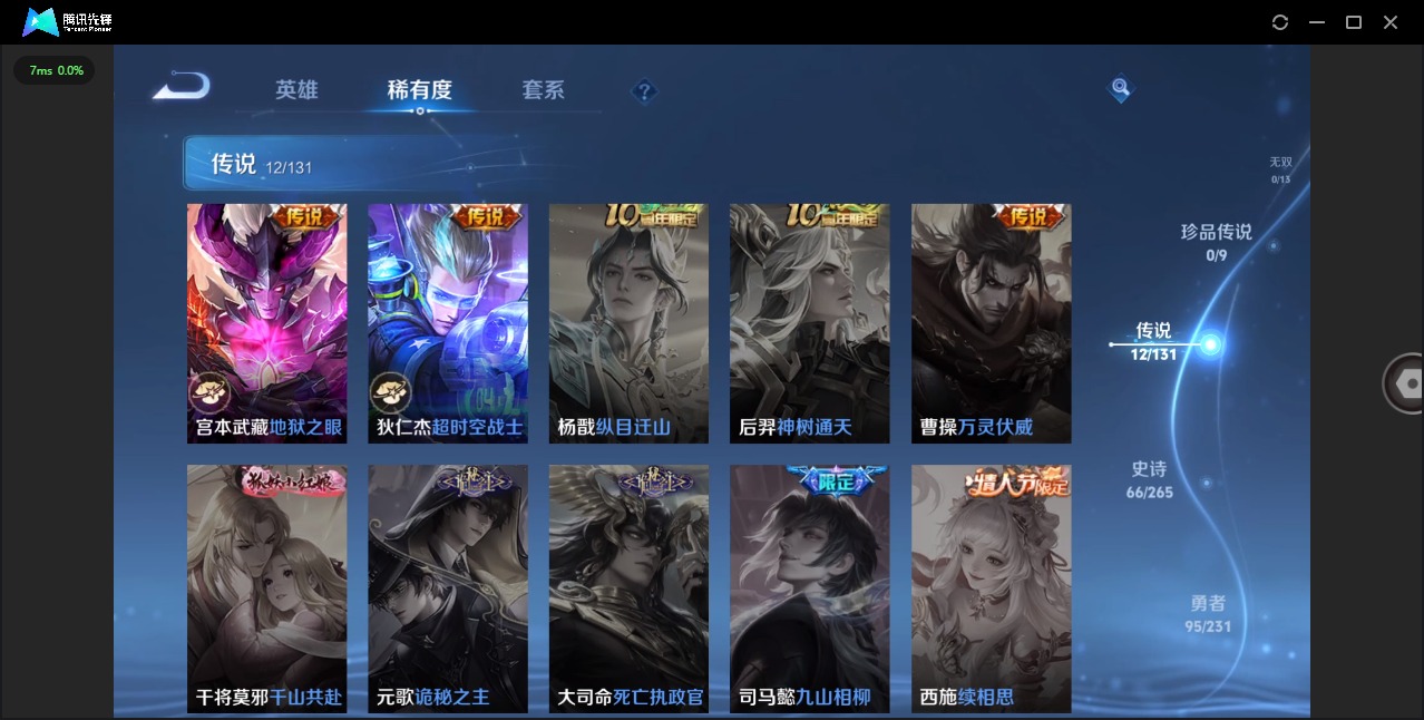 WZCMW435084王者荣耀账号详情图7