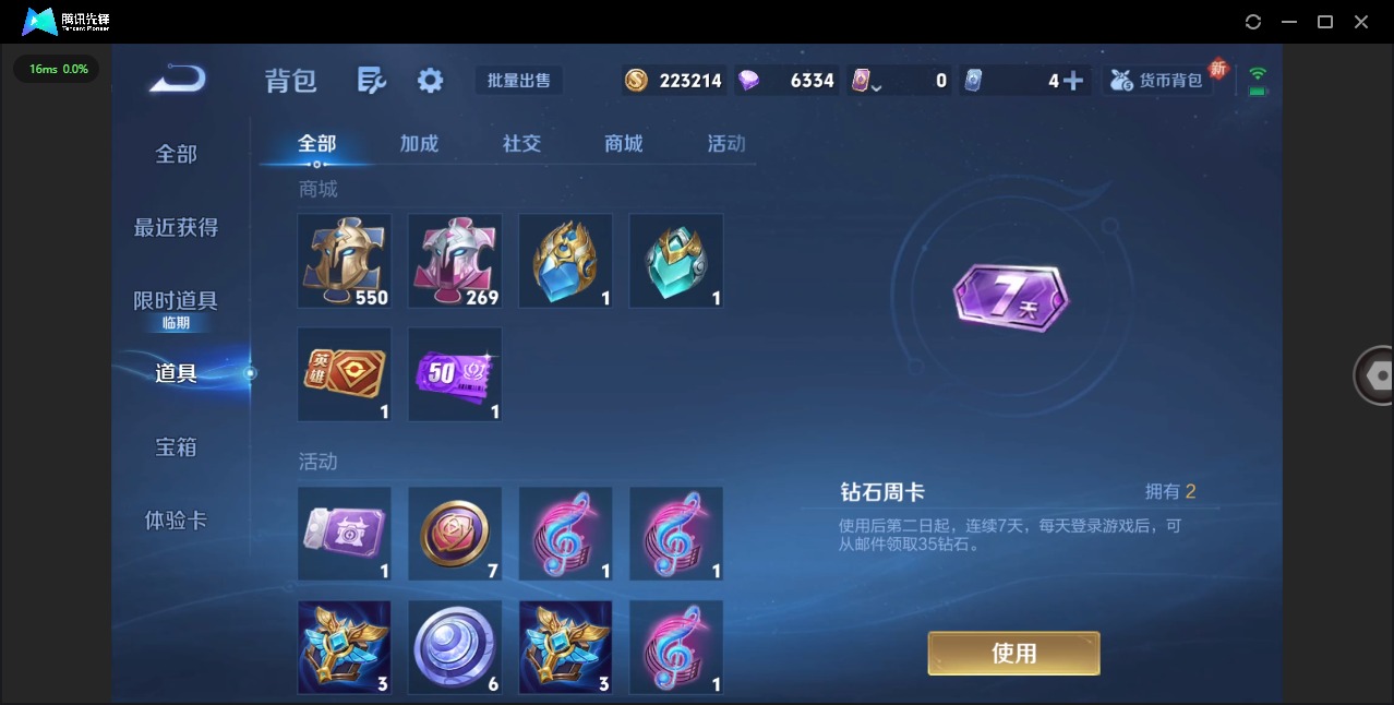 WZCMW435084王者荣耀账号详情图10