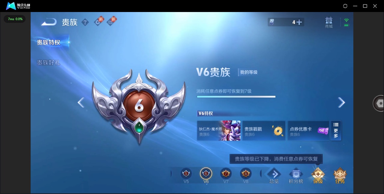 WZCMW435084王者荣耀账号详情图11