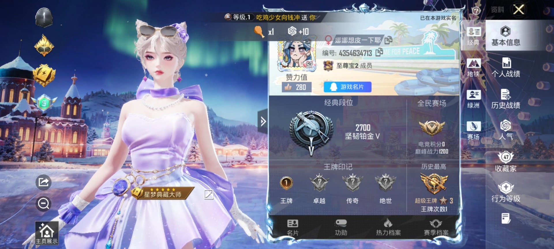 HPQM416407和平精英账号详情图3