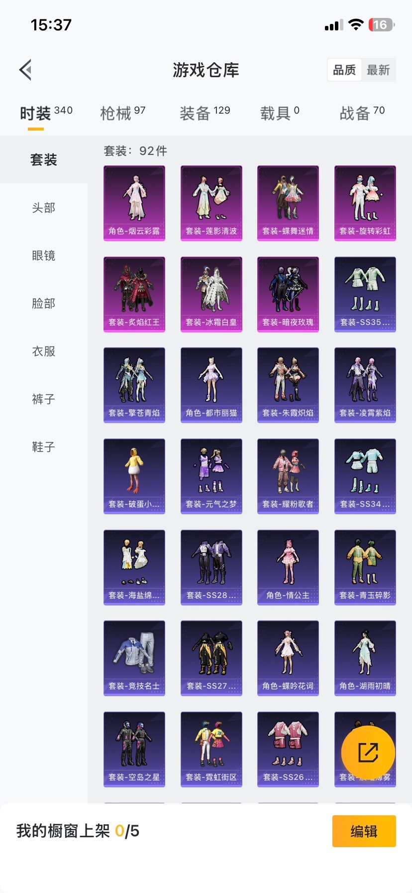 HPQM416407和平精英账号详情图6