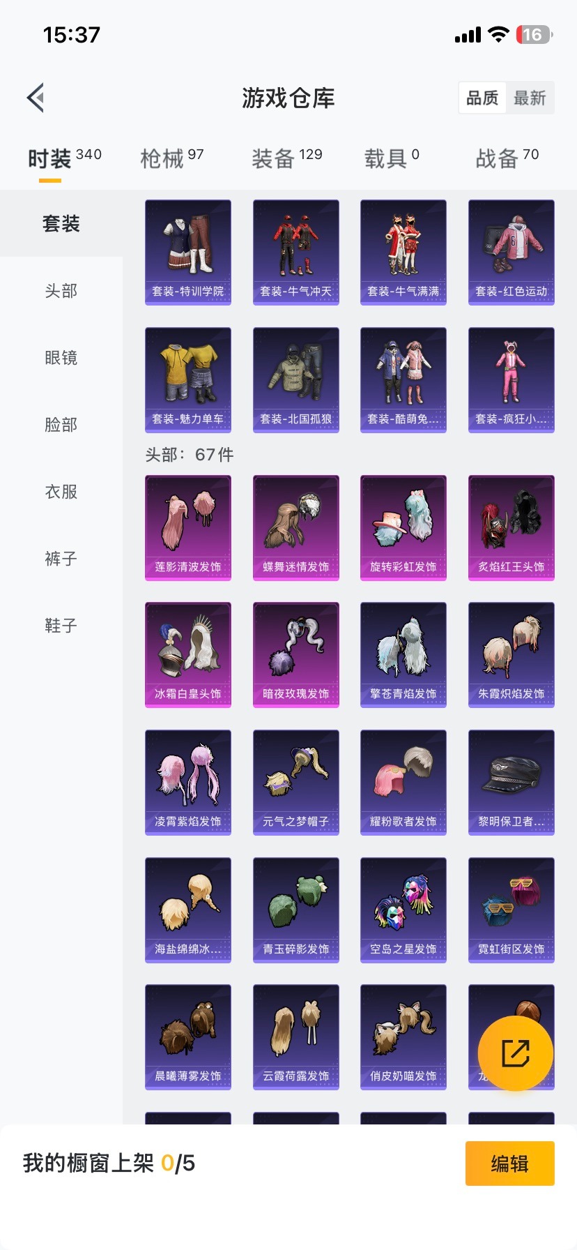 HPQM416407和平精英账号详情图7