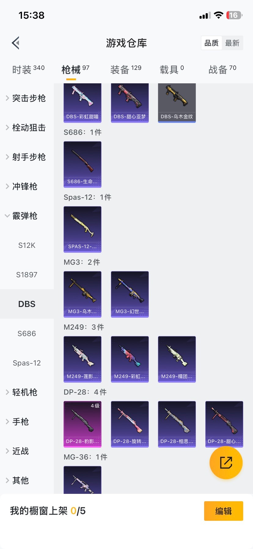 HPQM416407和平精英账号详情图8