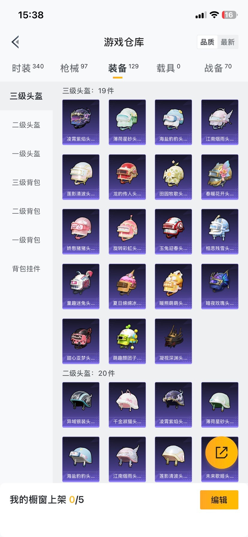 HPQM416407和平精英账号详情图9