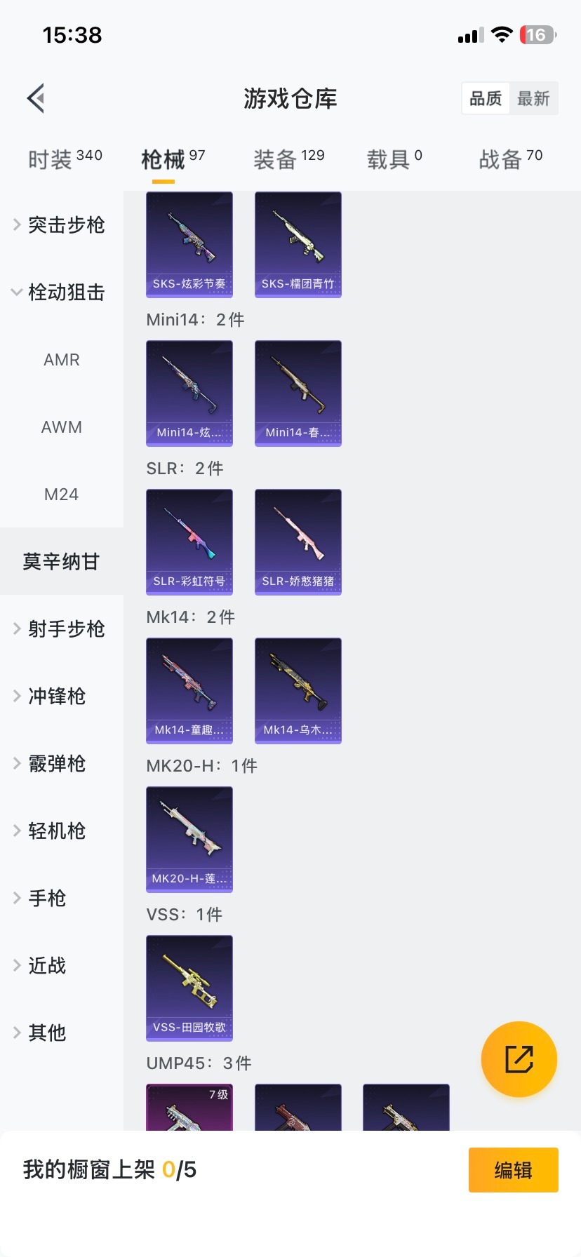 HPQM416407和平精英账号详情图11